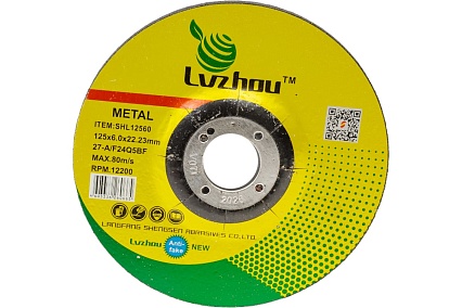 Круг шлифовальный абразивный по металлу 125x6.0x22.2 мм Lvzhou SHL12560