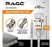 Бур по бетону (10х260 мм; SDS+) RAGE by VIRA 561026