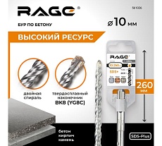 Бур по бетону (10х260 мм; SDS+) RAGE by VIRA 561026