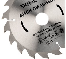 Диск пильный по дереву 190x30/20 мм, 18 зубьев Kranz KR-92-0112
