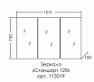 Зеркальный шкаф Санта Стандарт 113019 120 см