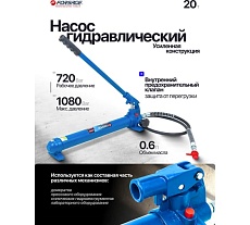 Гидравлический насос Forsage 20 т F-0100-2A-3(1269)