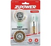 Набор зачистных щеток, 3 предмета Zipower PM4232