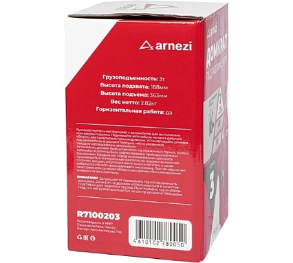 Домкрат гидравлический бутылочный Arnezi 3т 188-363мм R7100203