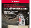 Гидравлический бутылочный домкрат Matrix 12 т, h подъема 230–465 мм 50768