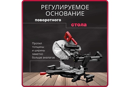 Торцовочная пила Wortex MS 3020 LB 0329127