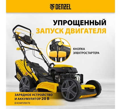 Бензиновая газонокосилка Denzel GLD-520SP-VE 58806