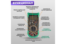 Профессиональный мультиметр Mastech MS8269 M143