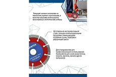 Алмазный диск сегментный VERTEX 180х22 мм Vertextools 04-180-7