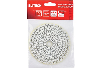 Алмазный круг 100 мм, P100, мокрое шлифование 1820.157800 Elitech 204919