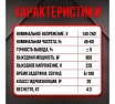 Стабилизатор Arideya SVR-1500VA ARD-17-1500BA
