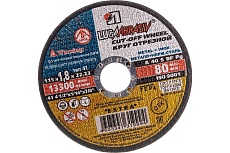 Круг отрезной по металлу (115х1.8х22 мм; A 40 S BF; 80 14А БУ) Луга 4603347319994