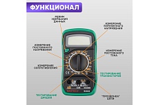 Мультиметр Mastech MAS830