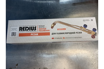 Пропановый резак REDIUS Р3П-02М LATION Редиус 168 07306