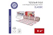 Нагревательный мат Rexant Classic RNX-8,0-1200, двухжильный, с экраном 51-0514-2