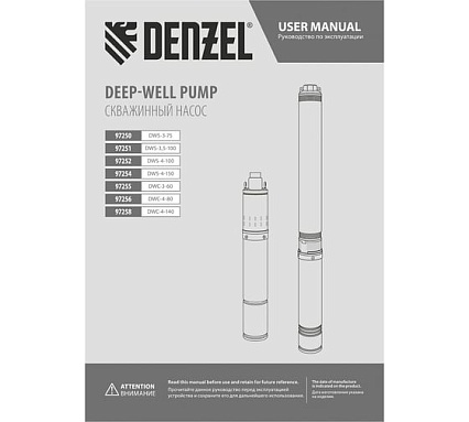Скважинный центробежный насос Denzel DWC-3-60 3" 97255