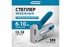 Мебельный степлер Gross 41001
