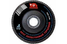 Круг лепестковый торцевой (125x22.2 мм; зерно 60) РОСОМАХА 425060