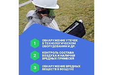 Переносный газоанализатор Хромдет-Экология КОЛИОН-1В