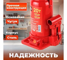 Гидравлический бутылочный домкрат STARTUL Auto 20 т ST8018-20
