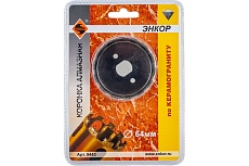 Коронка алмазная по керамограниту (64 мм) Энкор 9443