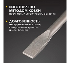 Зубило плоское 14x20x600 мм, SDS PLUS Kranz KR-91-0211