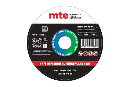 Круг отрезной универсальный 125x1.6x22.2 мм, MTE 2669230126