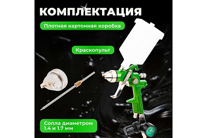 Пневматический краскопульт Eco SG-9500 с манометром EC1536-01
