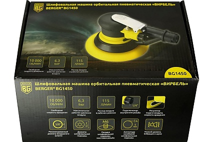 Шлифовальная орбитальная пневматическая машина Berger BG 152 мм 1450 BG1450