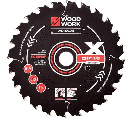 Диск пильный Эксперт 165x2.2/1.6x20 мм, Z=24, A=18° WOODWORK 29.165.24