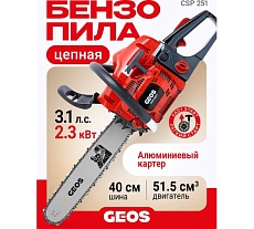 Мотопила цепная бензиновая GEOS CSP251 213338