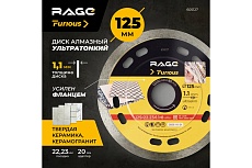 Диск алмазный сплошной ультратонкий по керамике 125x22.23x1.1x8 мм RAGE Furious 605127