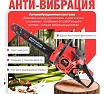 Бензопила Eco CSP-166 шина 40 см (16), 3/8 LP, 1.3 мм, 57 звеньев EC1560-6