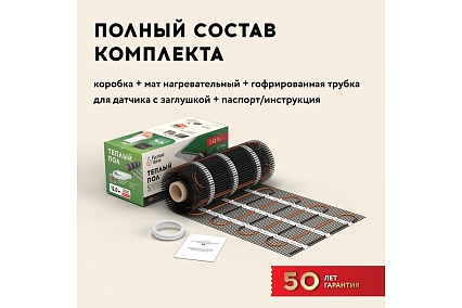 Нагревательный мат под ламинат/плитку/линолеум Русское тепло Теплый пол 12 кв. м, 1920 Вт 2285220