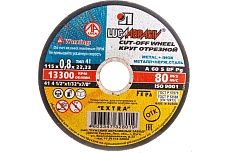 Круг отрезной по металлу и нержавеющей стали для УШМ (115х0.8х22 мм; А60) Луга 4603347328019