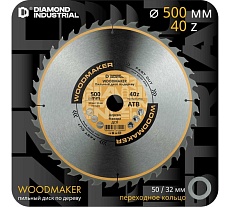 Диск пильный по дереву 500х50/32 мм, Z=40 АТВ WoodMaker Diamond Industrial DIDD500Z40
