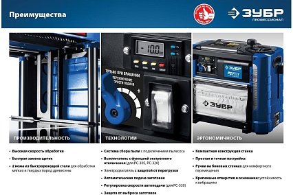 Рейсмусовый станок Зубр ширина строгания 318 мм, толщина заготовки до 153 мм, 2 ножа, РС-320