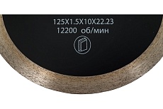 Диск алмазный сплошной 125x1.5x10x22.2 мм TORGWIN T126875