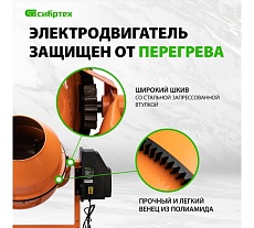 Бетоносмеситель Сибртех бсе-140п, 140 л, 500 вт, полиамидный венец 95507