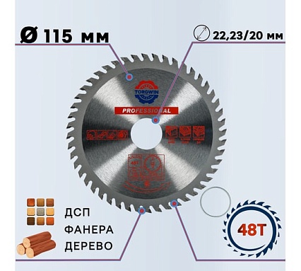 Диск пильный по дереву 115x22.2/20 мм, 48Z TGS TORGWIN S63055
