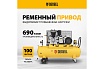 Воздушный компрессор Denzel BCI4000-T/100 ременной привод, 4,0 кВт, 100 литров, 690 л/мин 58123