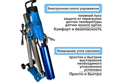 Комплект для алмазного бурения KEOS KS-500 Jset (штатив с наклоном) KS-500JSET