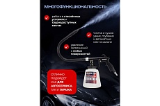 Пистолет пневматический для чистки салона автомобиля Forcekraft с бачком 1л FK-203819(57639)