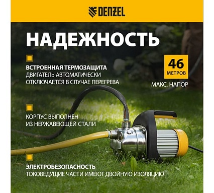 Садовый поверхностный насос Denzel GP1200Х 97204