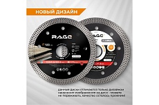 Диск алмазный турбо тонкий по керамограниту (125х22.2 мм) RAGE by VIRA 605125