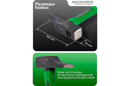 Молоток слесарный Rockforce 250г RF-TF7122(58381)