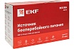 Линейно-интерактивный источник бесперебойного питания EKF E-Power SSW 200 800 ВА c выходными розетками IEC C13 SSW-280-I
