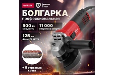 Угловая шлифмашина Wortex AG 1209-3 0329155