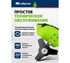 Бензиновый триммер Сибртех БКС 1300 96240