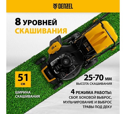 Бензиновая газонокосилка Denzel glr-510sp-zs 58825